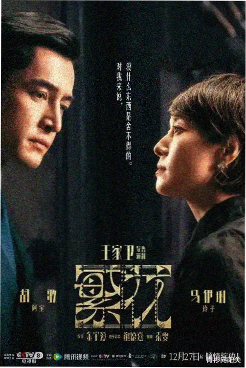 夜航信号剧集封面